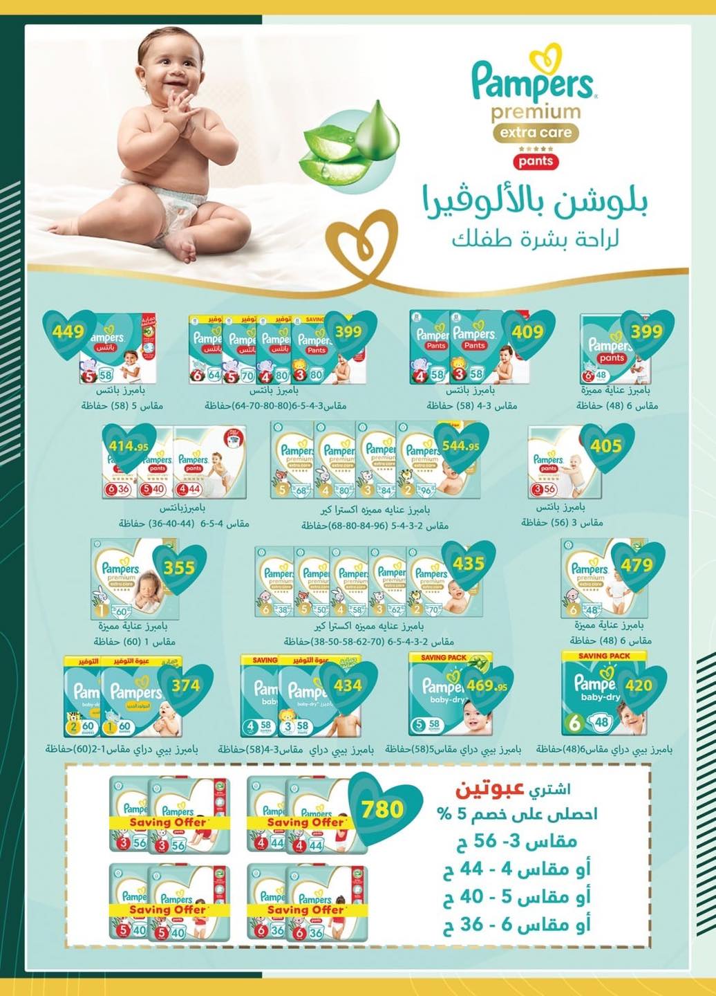 spinneys offers from 3jul to 1jun 2025 عروض سبينس من 3 يوليو حتى 1 يونيو 2025 صفحة رقم 40